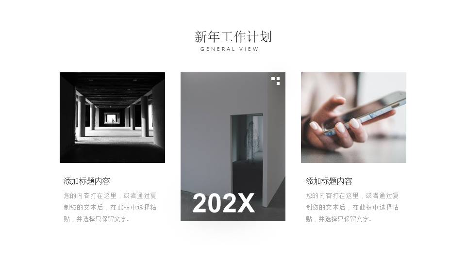 工作汇报 (164).pptx